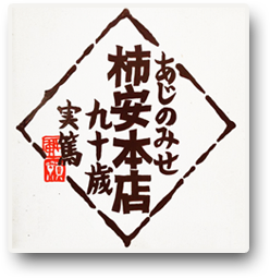 京町柿安 ロゴ